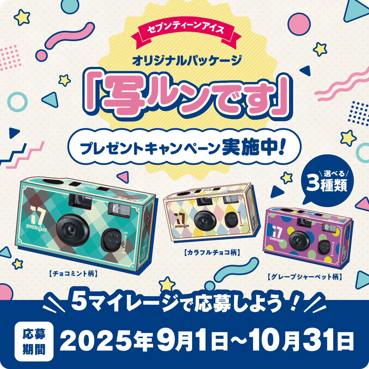 セブンティーンアイス ストラップ コンプリートセット③ 2025年最新】セブンティーンアイス ストラップの人気アイテム